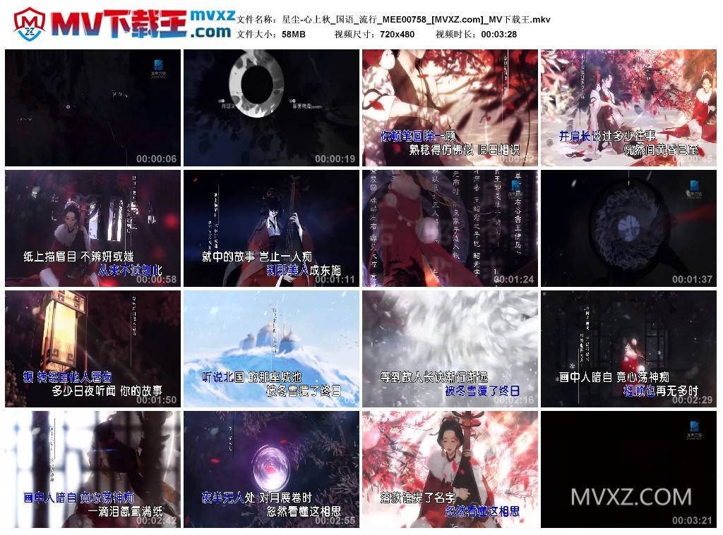 星尘-心上秋_国语_流行_MEE00758